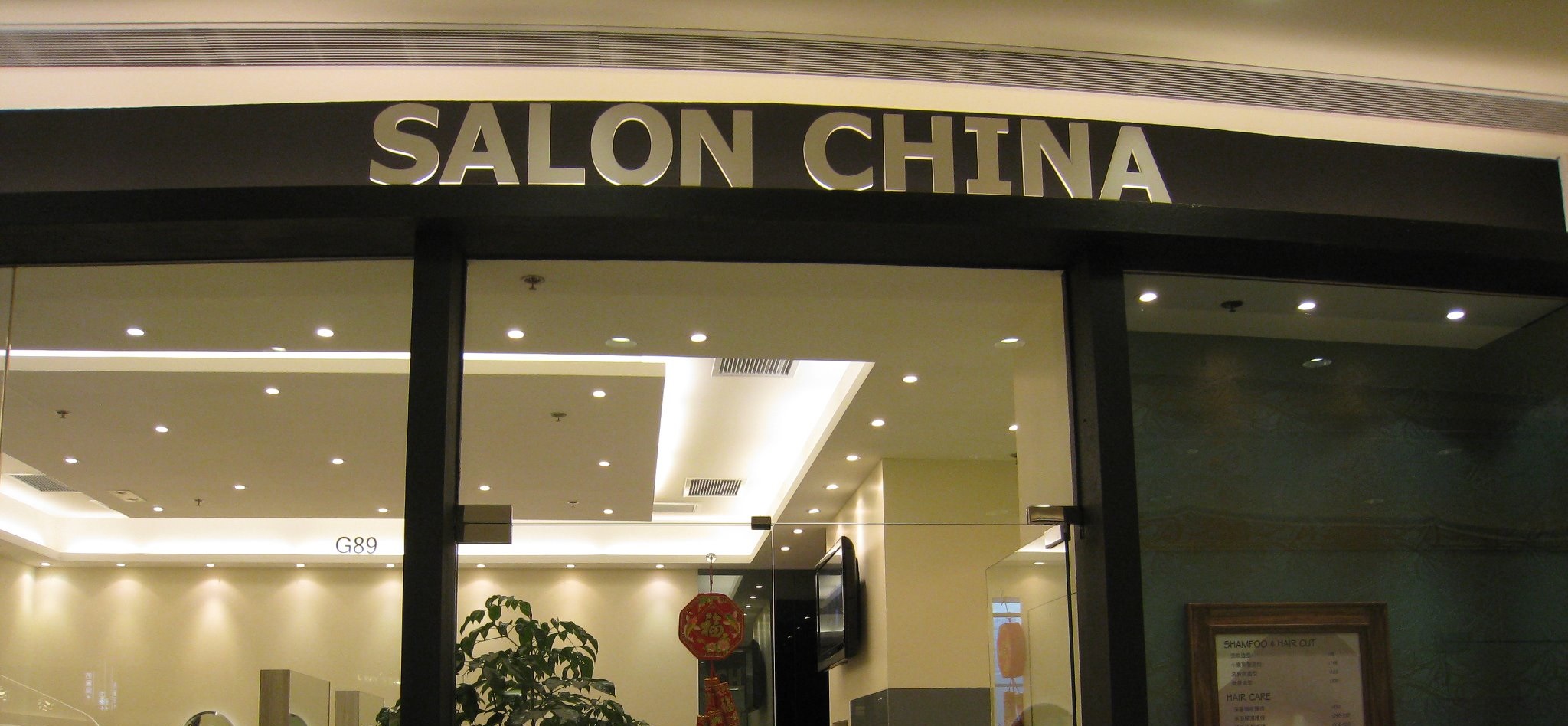 洗剪吹/洗吹造型: Salon China (沙田中心商場)